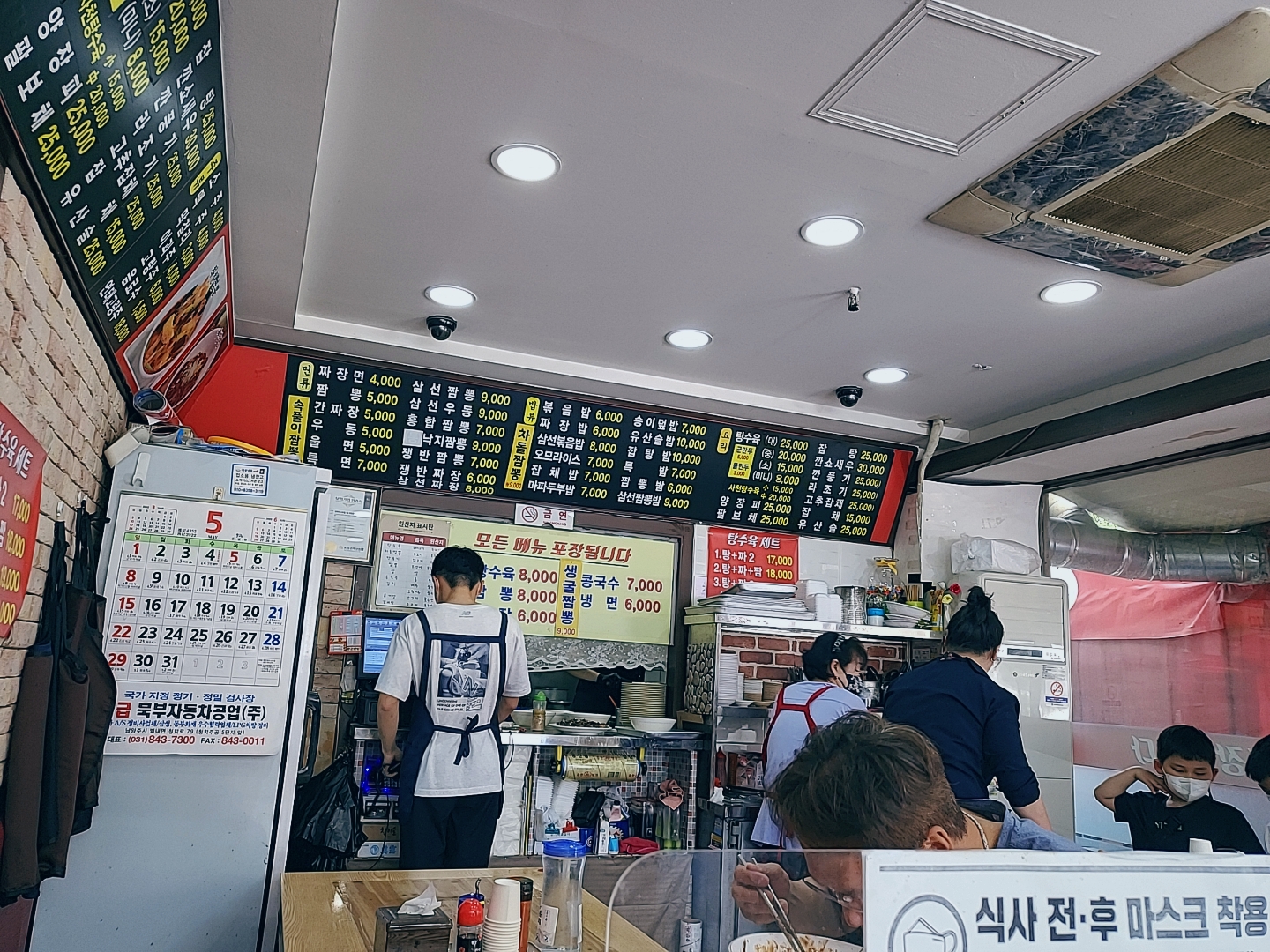 착한짬뽕