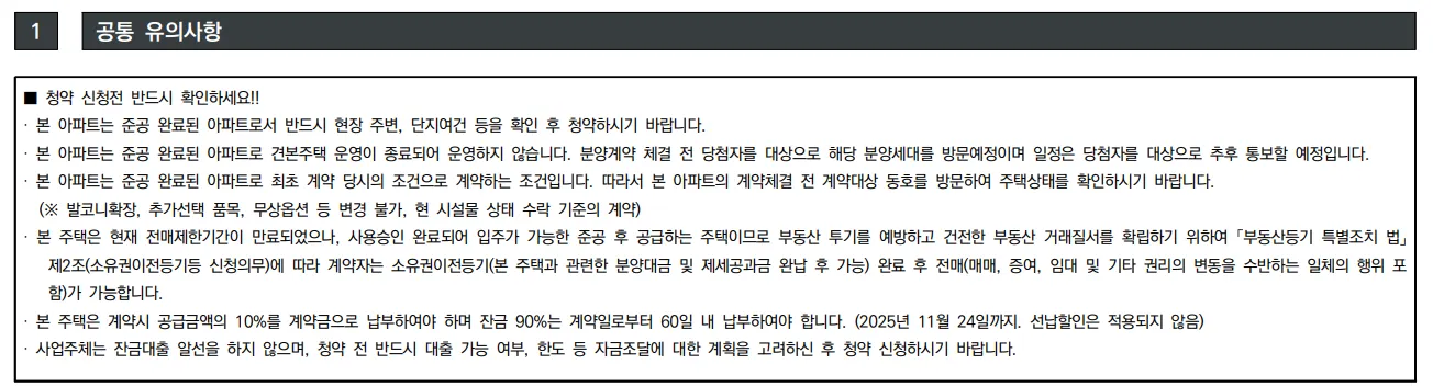 평촌트리지아 줍줍