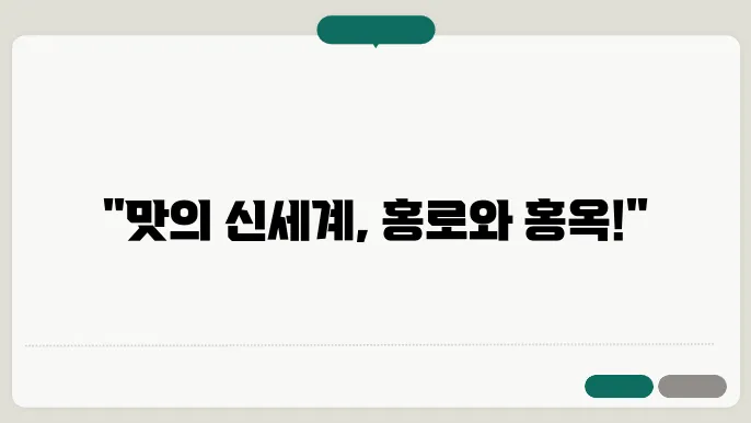 홍로 홍옥