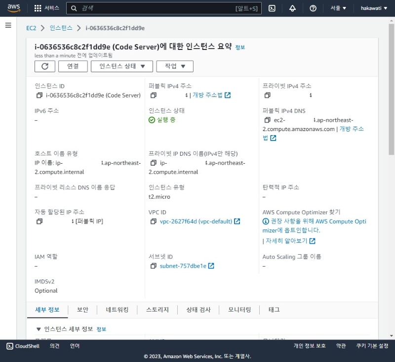 인스턴스 세부 설정 정보