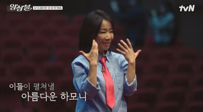 앙상블, tvN앙상블, 김문정음악감독, 황민호합창, 글로벌어린이합창단, 대한민국국제합창대회, KICC금상, 앙상블첫방송, 채미현감독, MC붐, 버터플라이합창, 달팽이합창, 꿈꾸지않으면, 밍글링, 다문화가족지원, 어린이합창단다큐, 음악다큐멘터리, 화요예능, tvN다큐, 하모니의기적