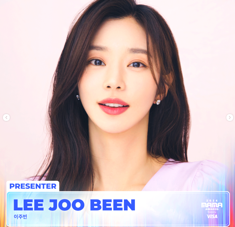 이주빈
