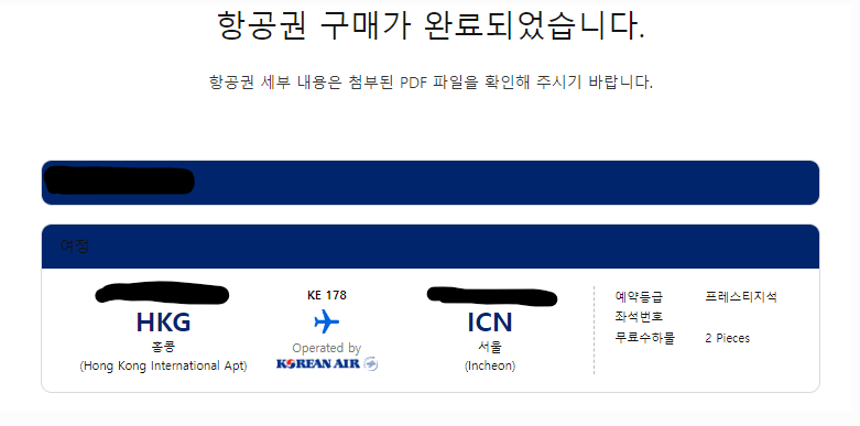 구매완료