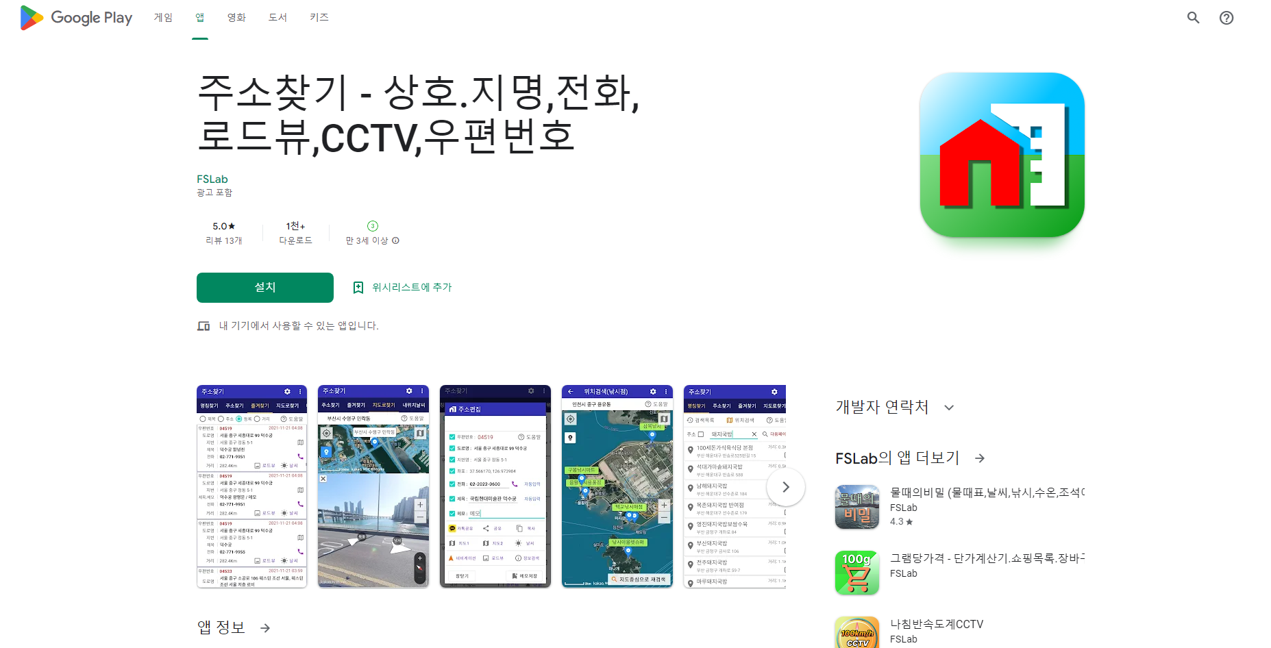 주소찾기, 주소검색, 상호검색, 지명검색, 우편번호 조회 제공