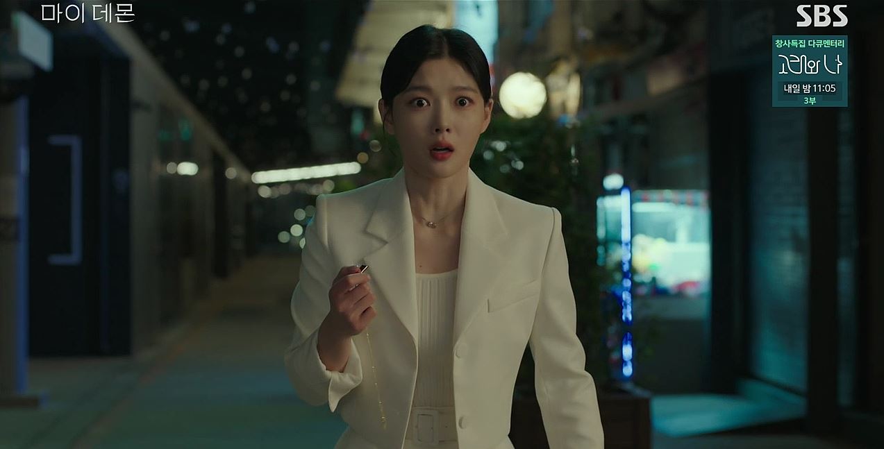 마이데몬_4회