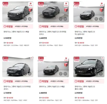 더뉴그랜저 가솔린 중고차