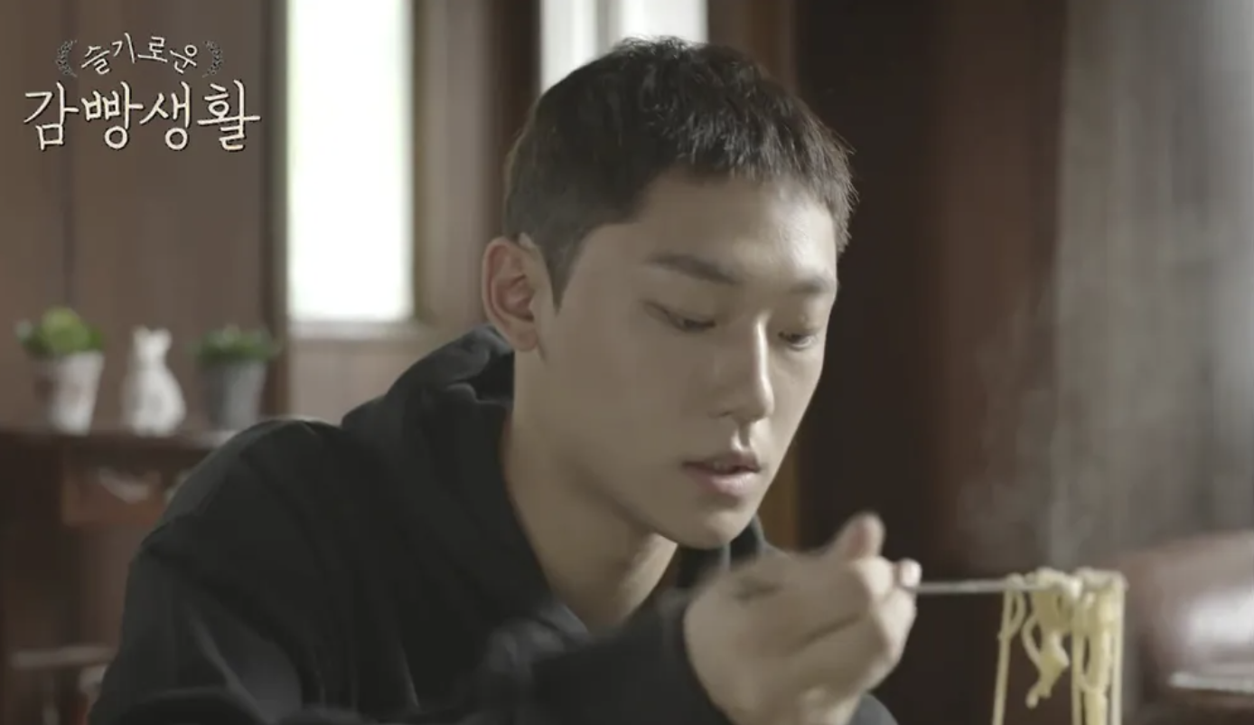 이도현 슬기로운 감빵생활