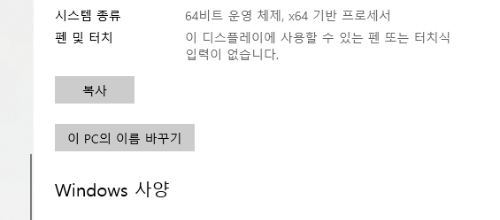 PC 이름 확인