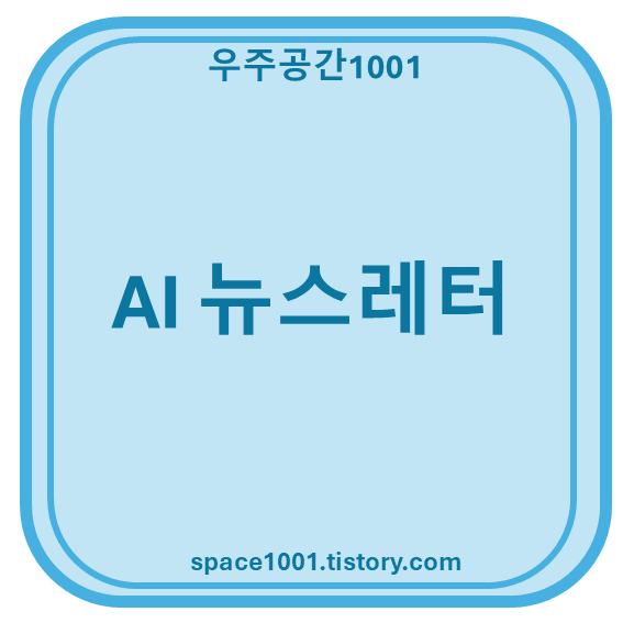 AI 자동화