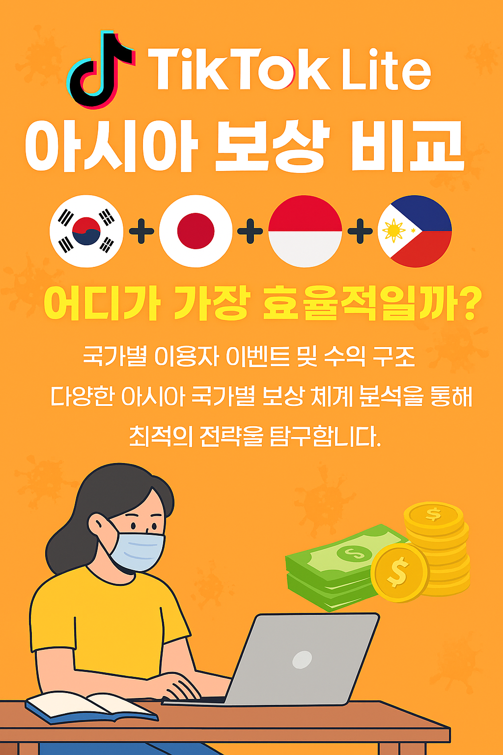 아시아 보상 비교 썸네일 이미지
