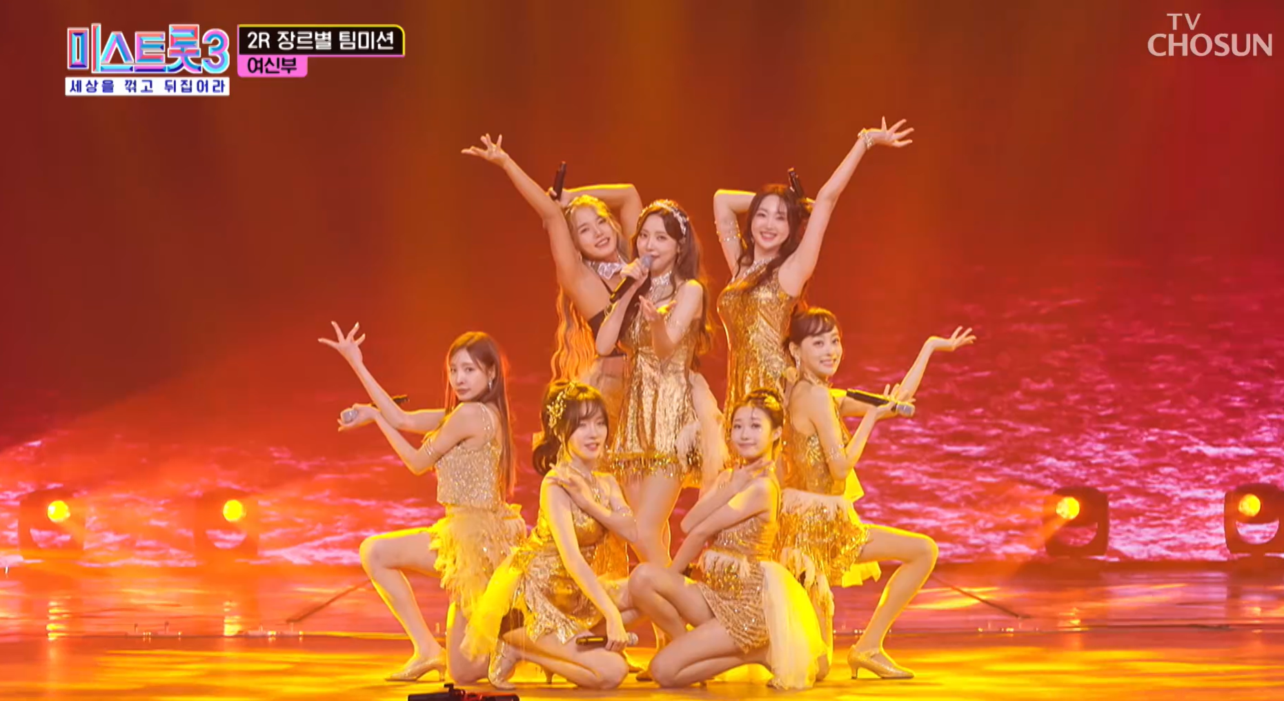 미스트롯3 여신부