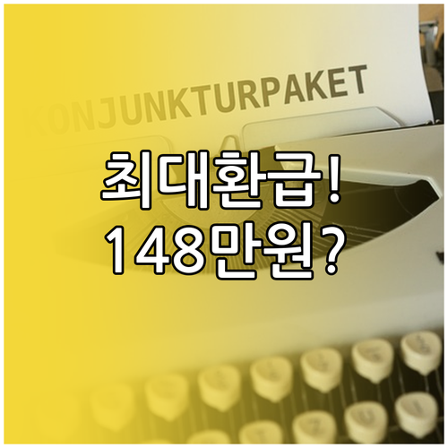 연봉 5500만원 이하 직장인 IRP..