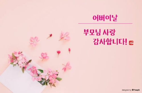 어버이날-이미지