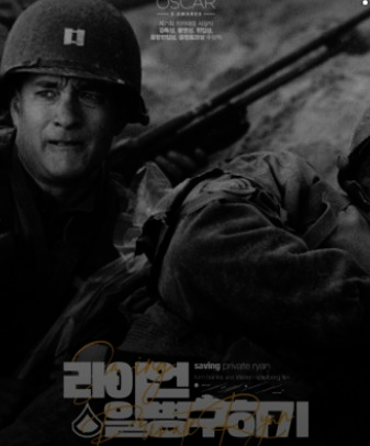 미국 군인의 삶을 다룬 영화 이미지