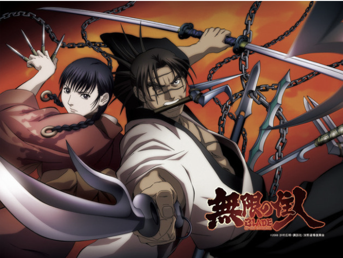 만화 "무한의 주인" 이미지