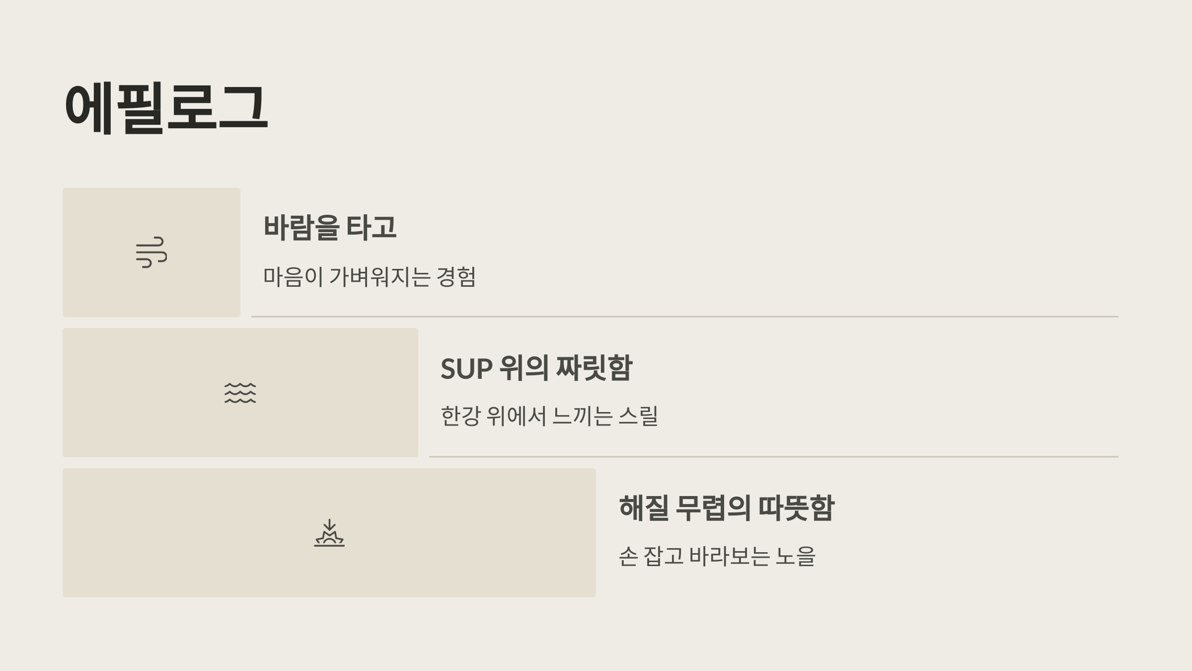 한강-뚝섬유원지-10