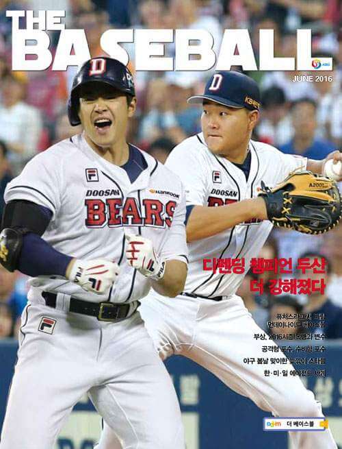 두산 베어스 vs 한화 이글스 2025년 5월 13일 하이라이트 경기