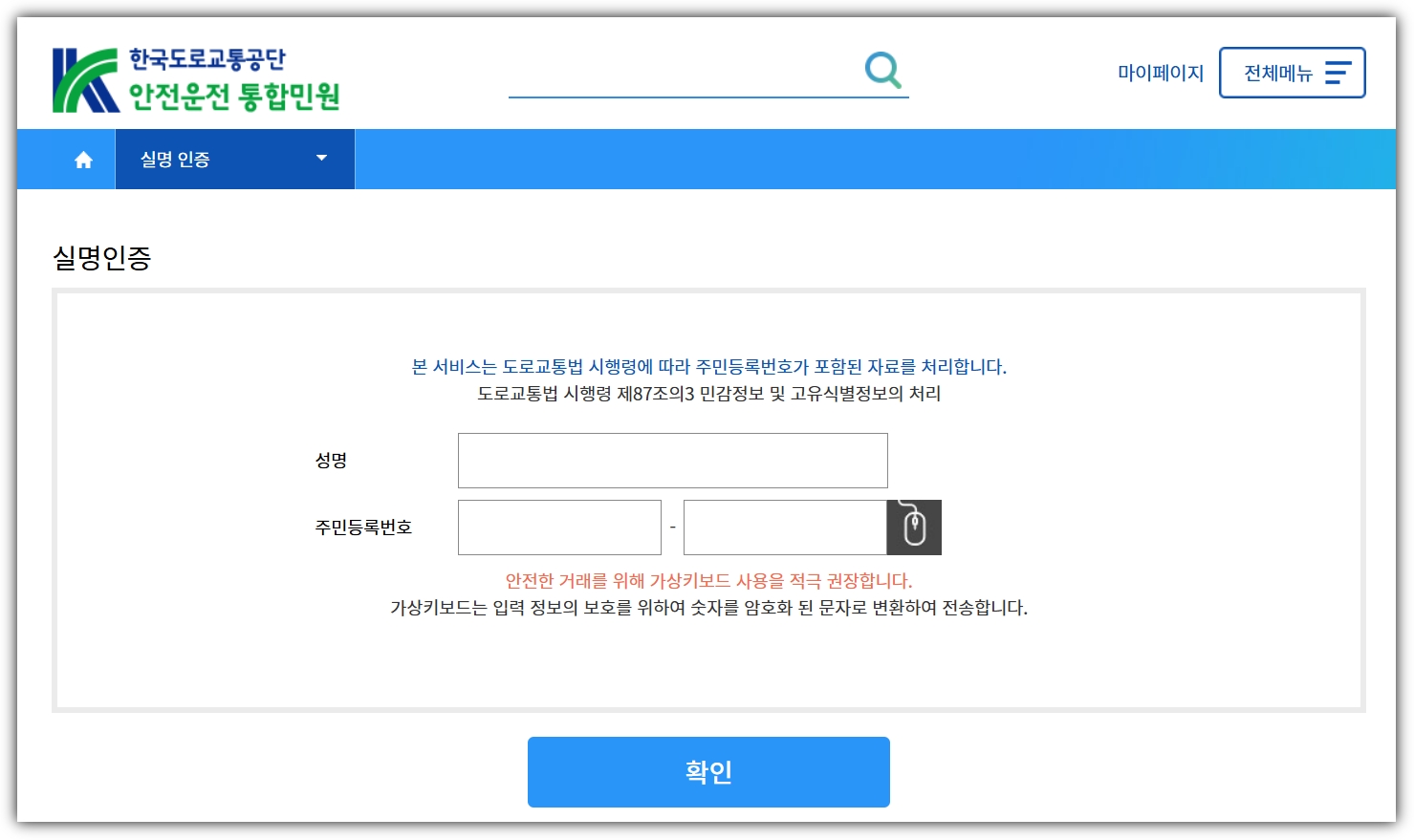운전면허 적성검사 인터넷 신청