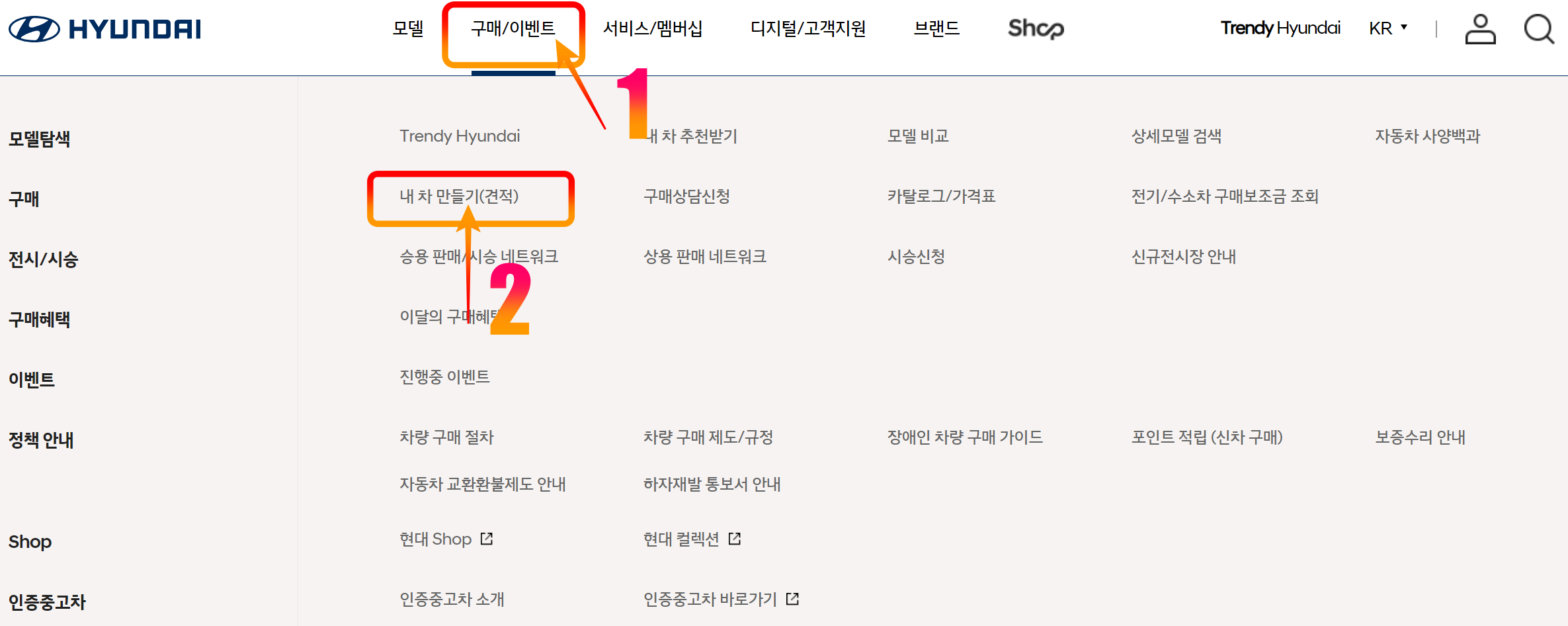 현대자동차 모의견적 화면 1