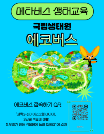 여름방학 무료 체험학습 신청