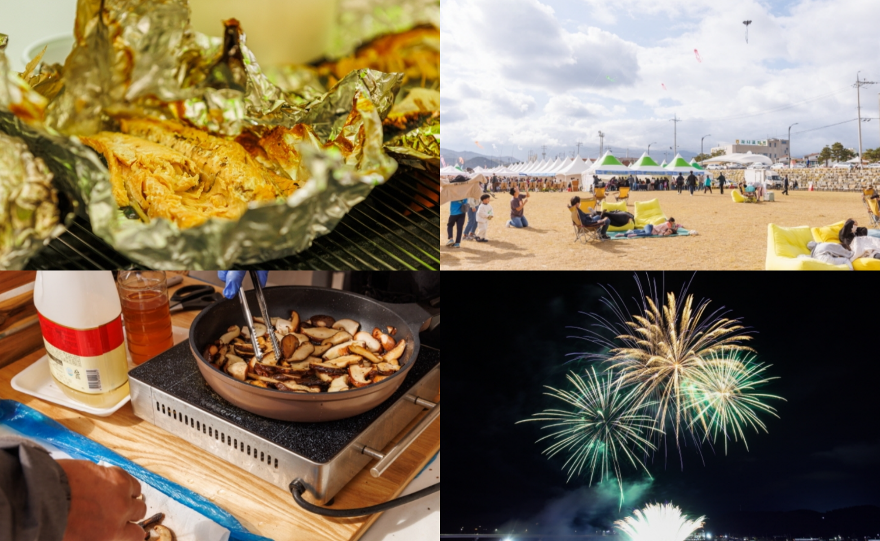 양양 송이축제 일정