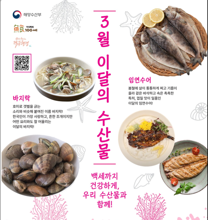 해양수산부-매달-‘수산물-반값-할인’-행사-실시