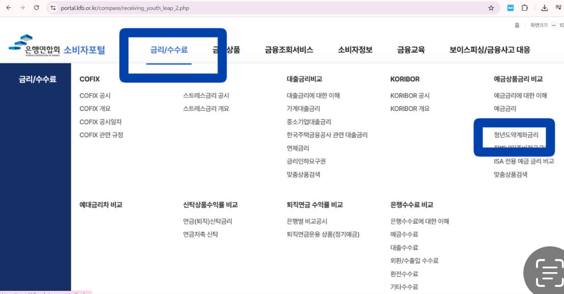 정부가 돈 얹어주는 청년적금 관련사진