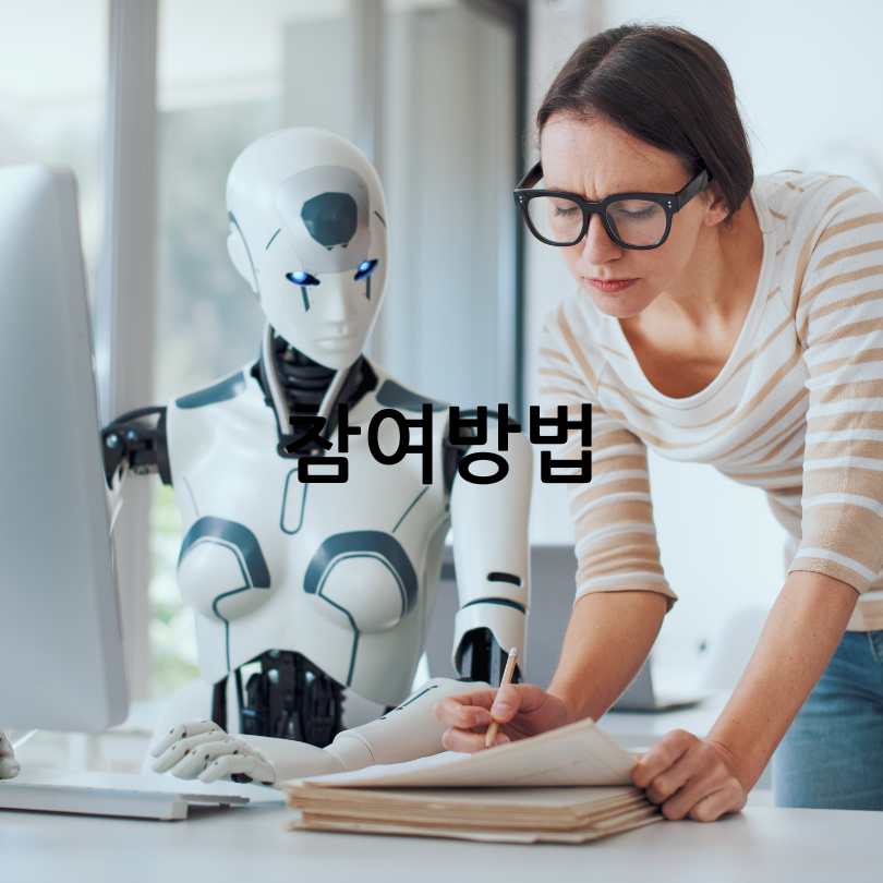 서울 AI 페스타 2025