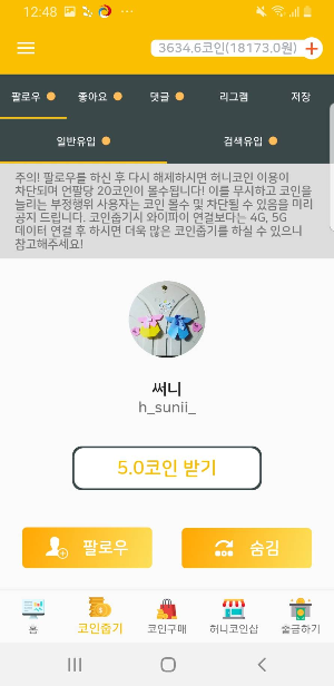 허니코인 사진