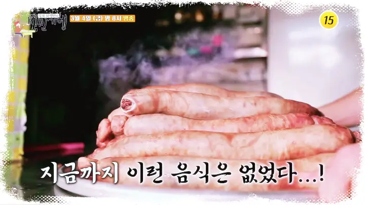 식객 허영만 백반기행 추상미 순대 막창 대구 동구 맛집 식당