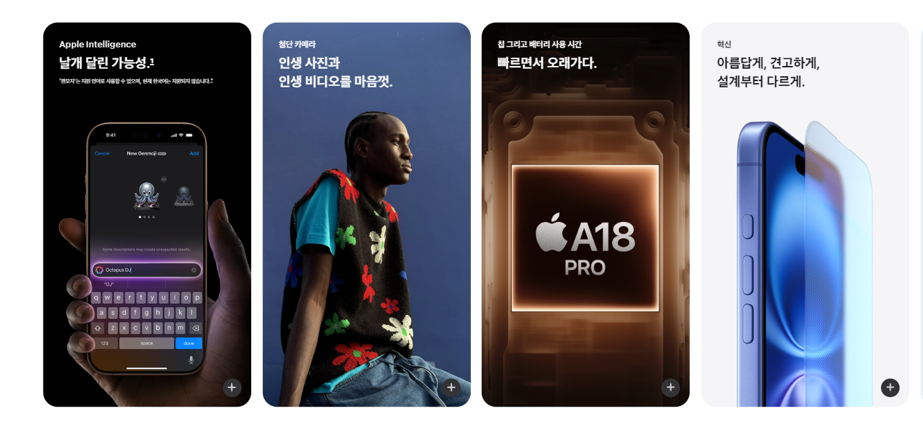 아이폰 16 프로 맥스 스펙 완전 분석, 카메라, A18 칩, 베젤까지
