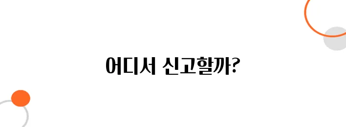 임금체불 신고방법 – 지금 바로 이렇게 신고하세요!