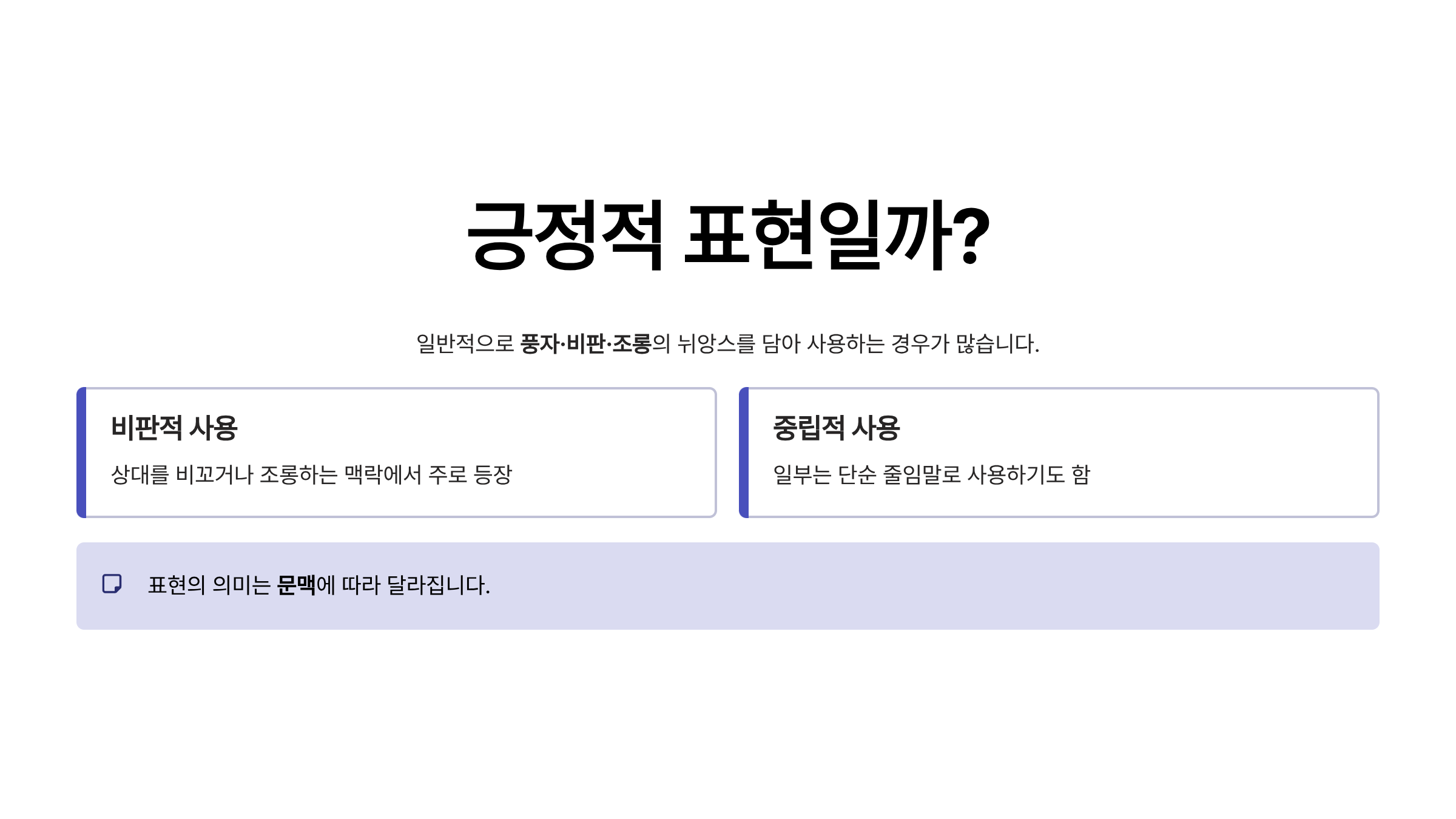 문조털래유 뜻