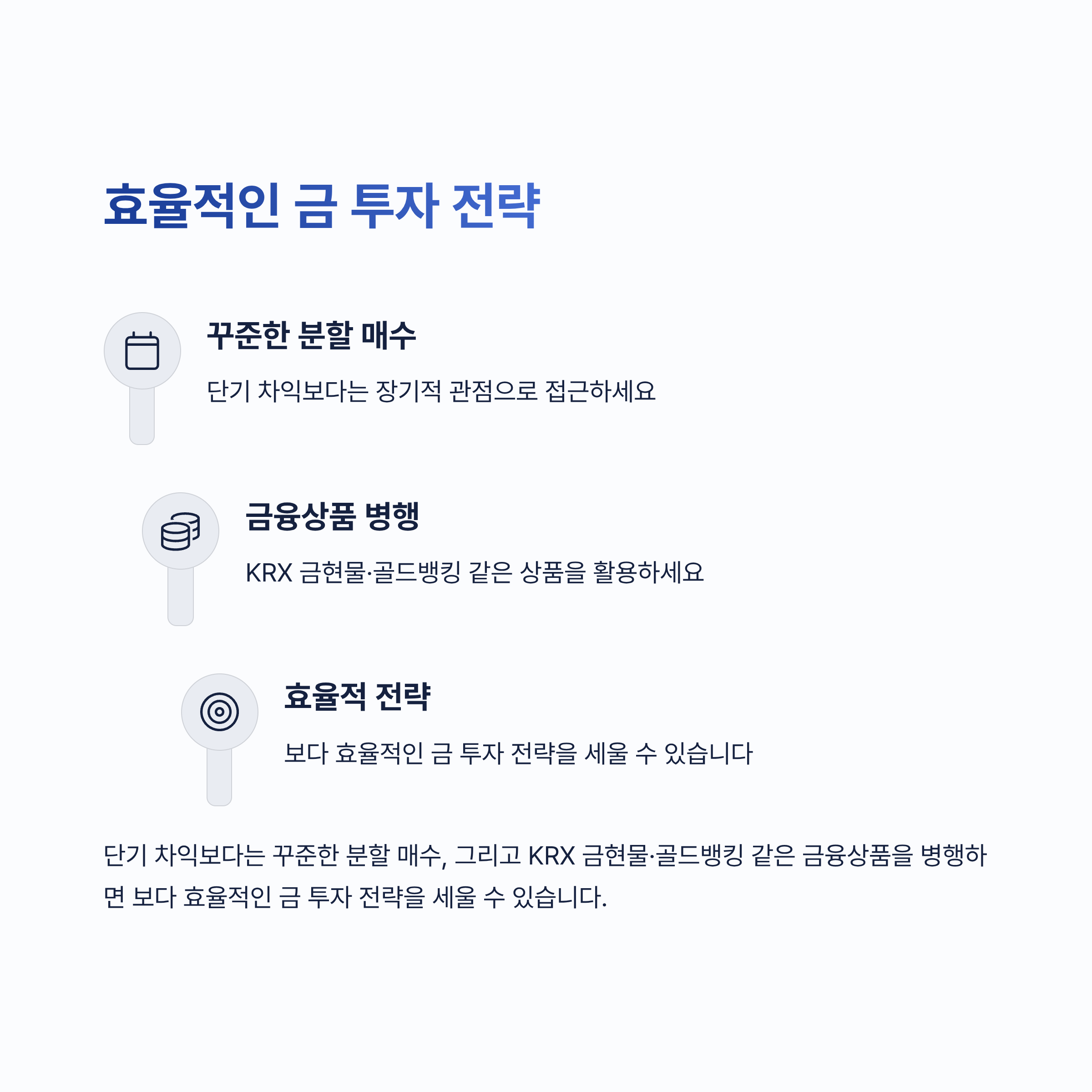 금 1돈 시세 가격 알아보기