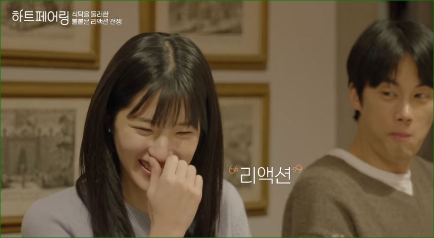 리액션