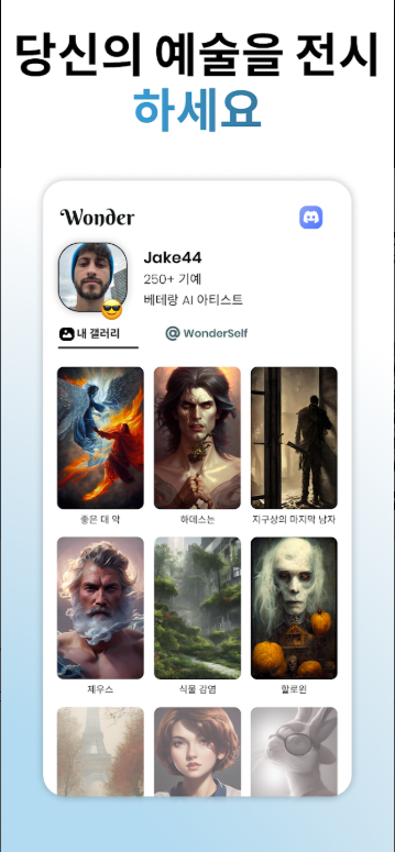 AI 미술 생성기, 글을 디지털 미술그림으로 변환하기