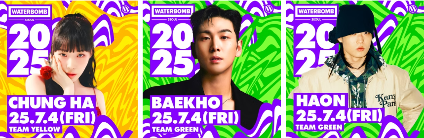 워터밤 2025 서울 라인업