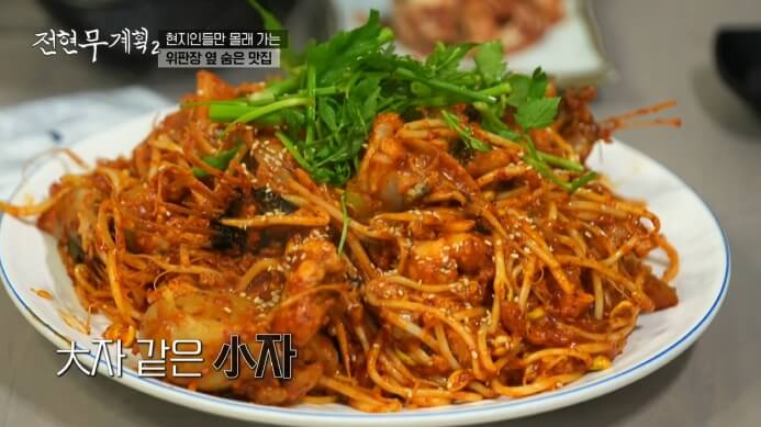 전현무계획2-한림읍-아귀찜