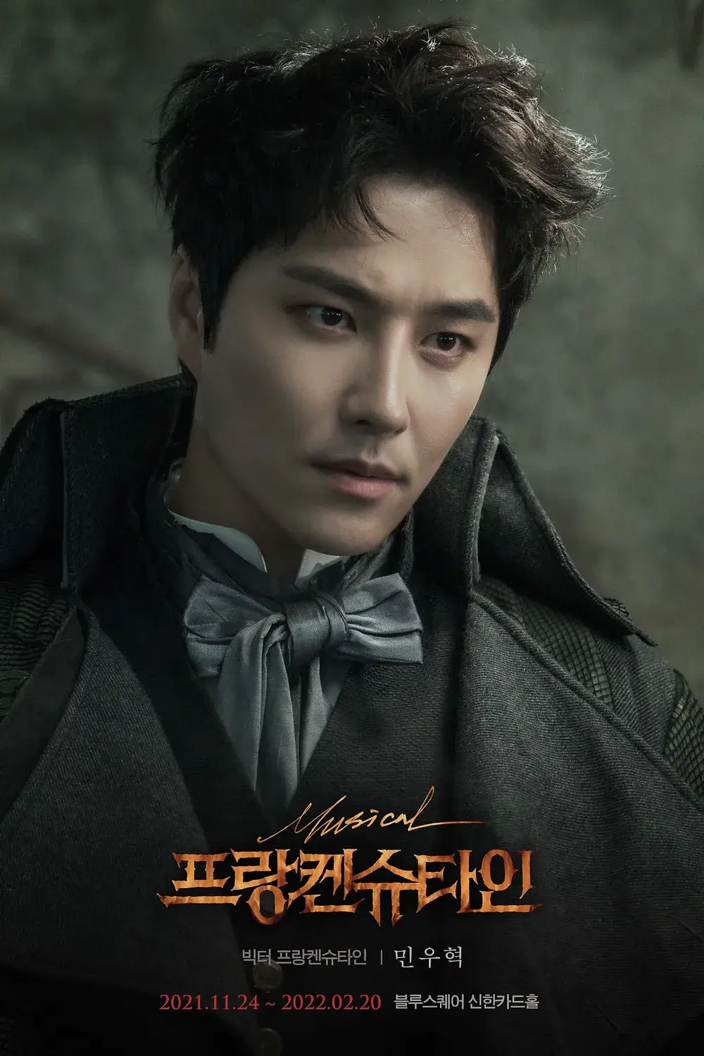 민우혁 나이 프로필 키 야구 인스타 결혼 부인 이세미 근육 과거 뮤지컬 화보 드라마 영화