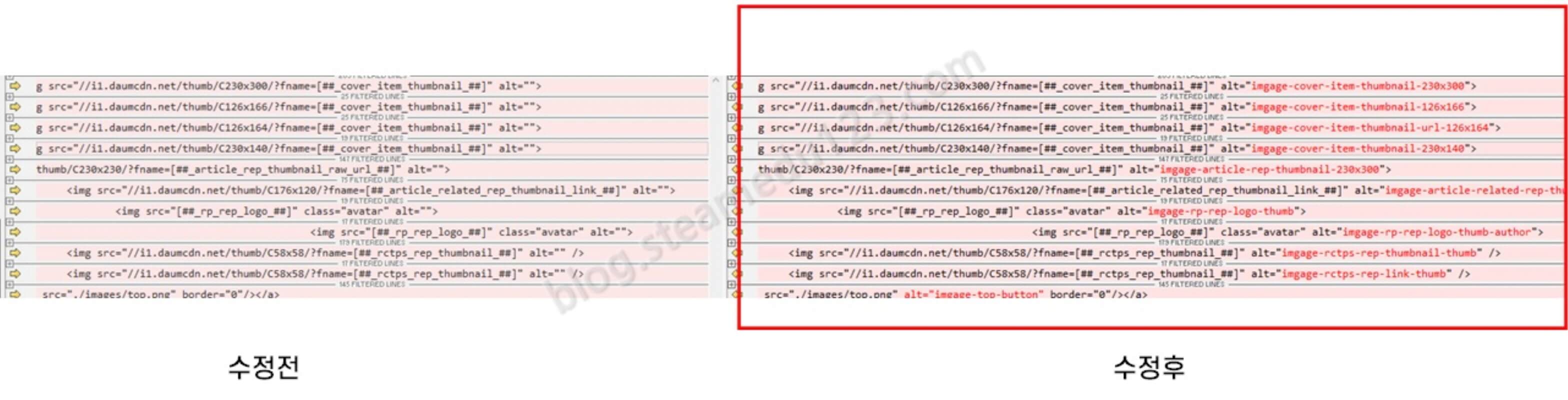 ALT-태그-수정-전후-화면