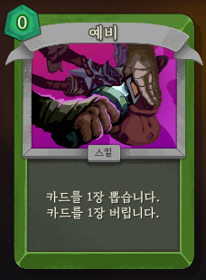 슬레이 더 스파이어 2 예비 미라클