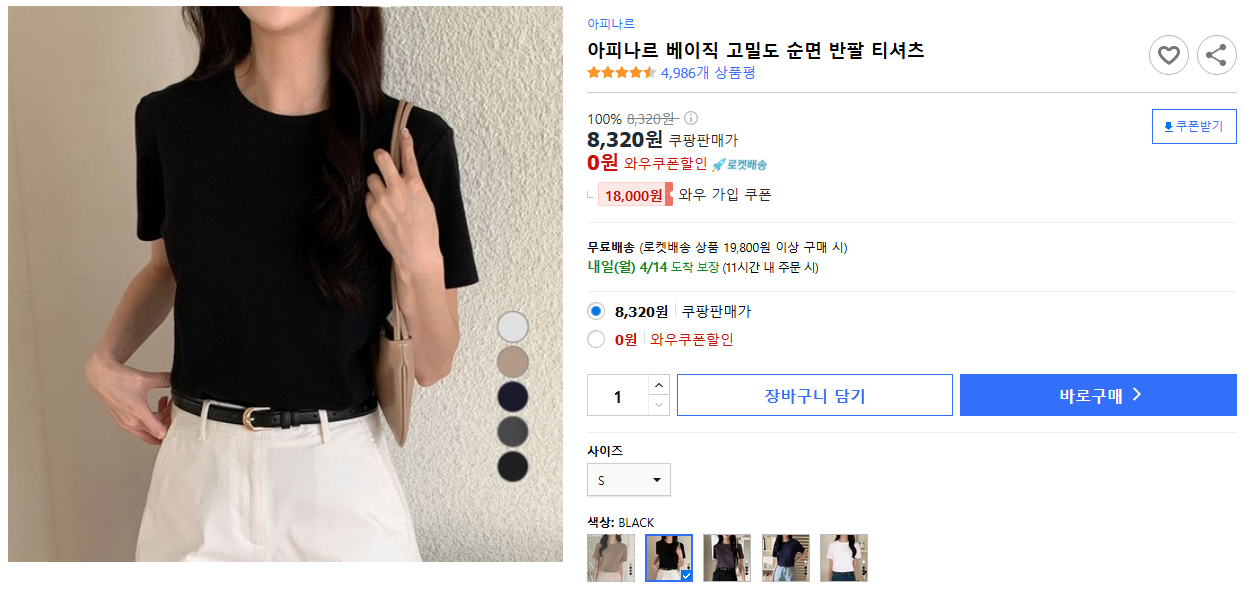 아피나르-베이직-고밀도-순면-반팔-티셔츠