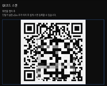 QR코드스캔