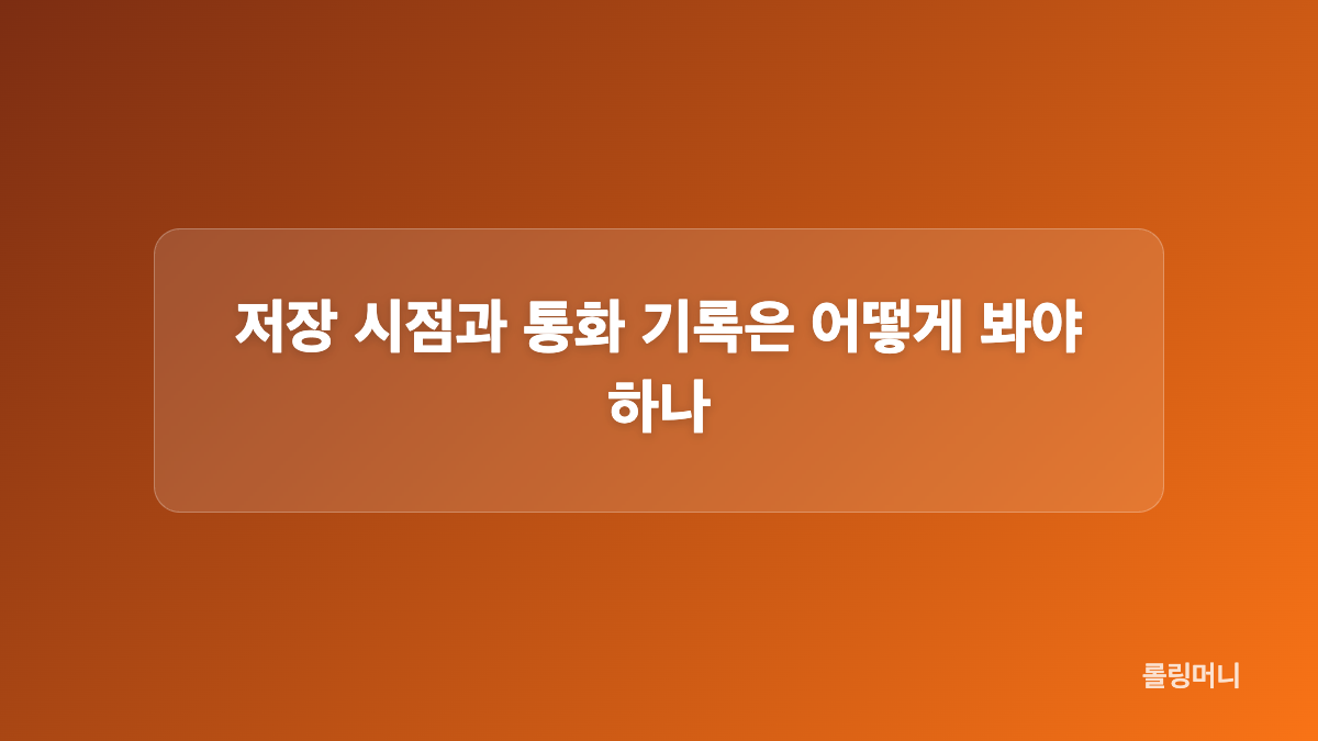 리얼 촬영 일정과 제출 자료는 어떤 쟁점인가