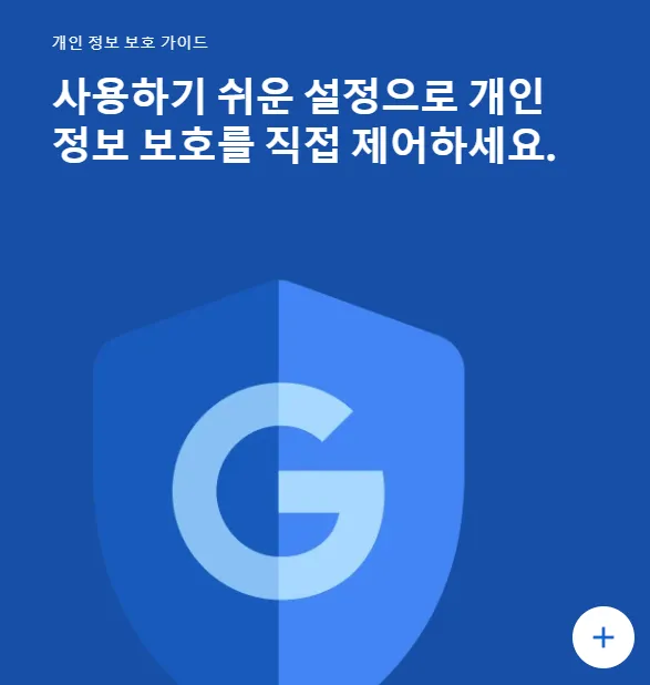 크롬 사용법 및 주요 기능