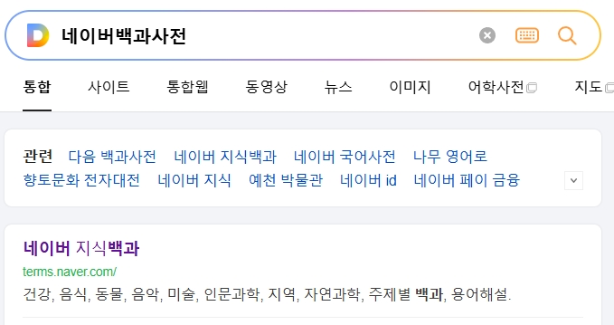 대학 입시 전략을 세우기 위해 관련 정보를 찾아보고 있는 모니터 화면