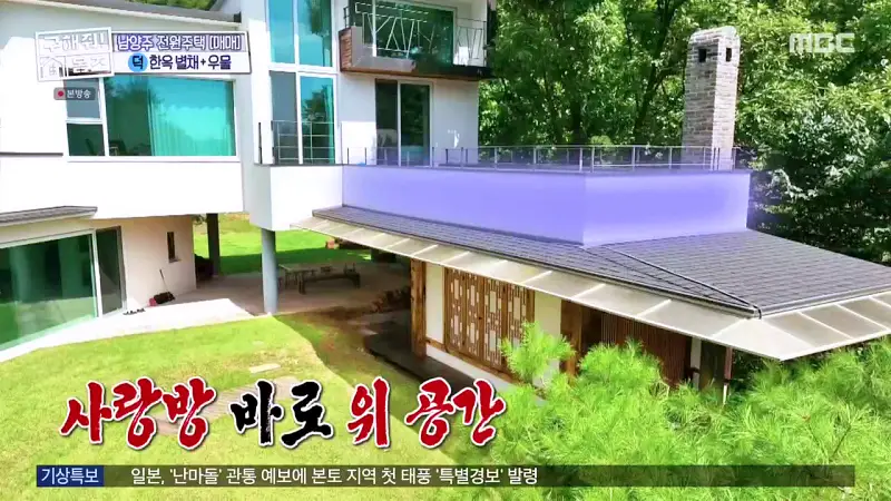 구해줘홈즈 양세찬 조혜련 위키미키 최유정 남양주시 수동면 사랑방을 그대 품안에 매물 가격 및 구조 인테리어 리모델링 최종선택 소개 다시보기