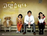 고맙습니다