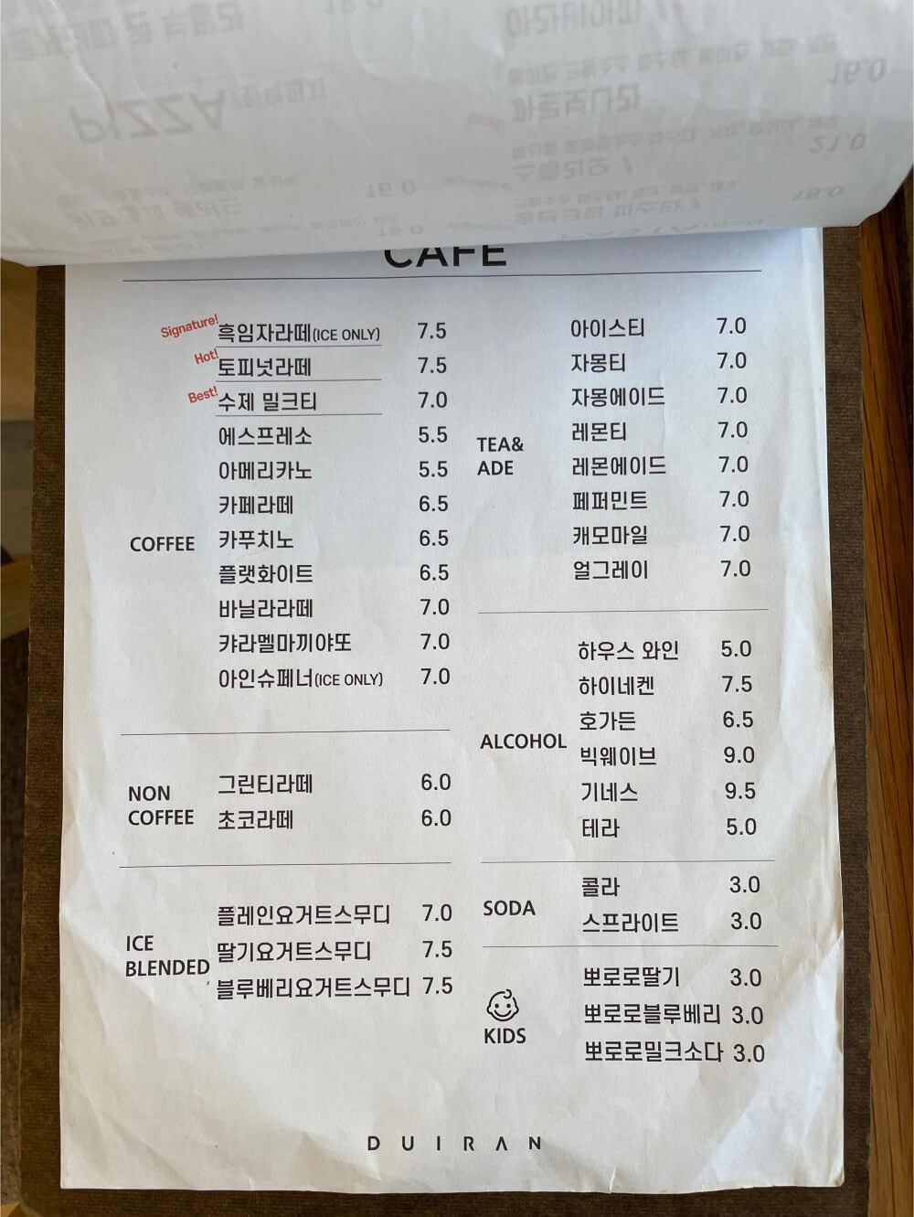 브런치-카페-뒤란-음로-메뉴판