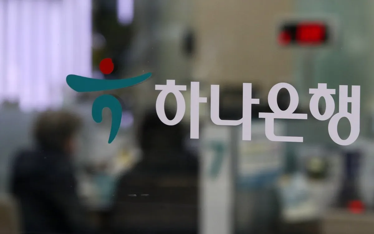 하나은행 정기예금 금리